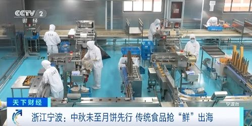 中秋未至月饼先行，美味“抢鲜”出海 企业满负荷生产背后的隔热与隔音材料制造